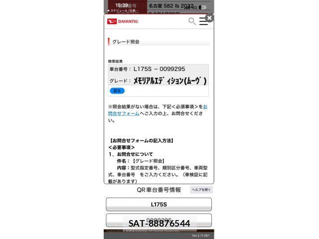Daihatsu MOVE 2007-10 8744295-19