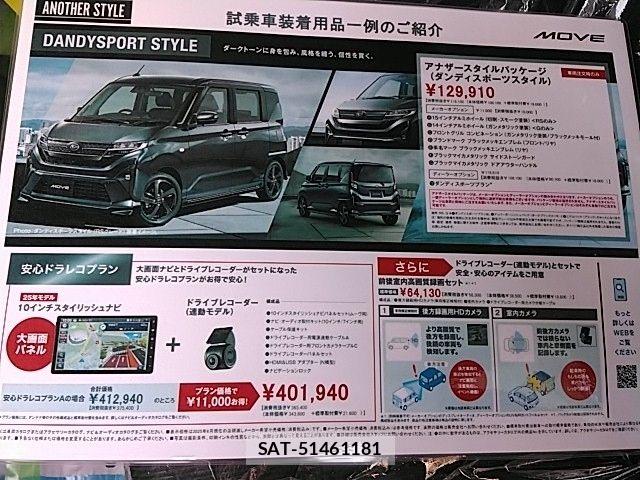Daihatsu MOVE 2025-08 6752460-24