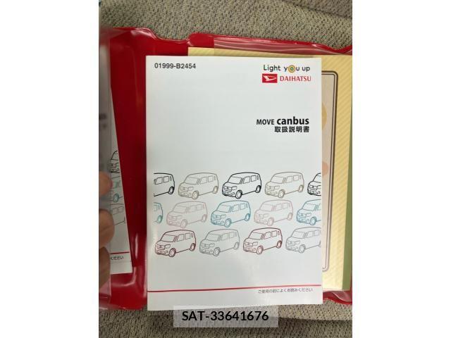 Daihatsu MOVE CANBUS 2018-02 7456021-20