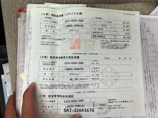 Daihatsu MOVE CANBUS 2018-02 7456021-21