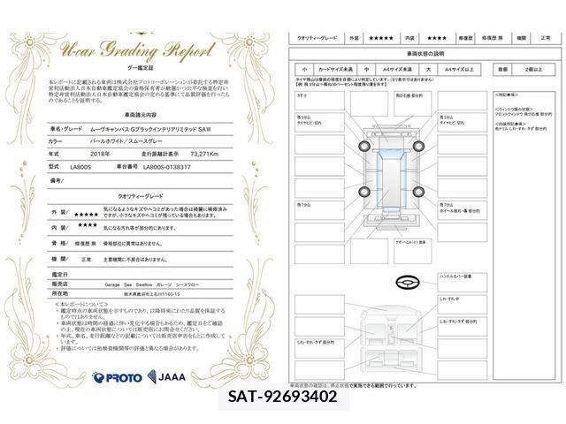 Daihatsu MOVE CANBUS 2018-10 8355050-3