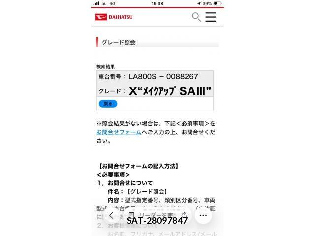 Daihatsu MOVE CANBUS 2018-02 8371908-19