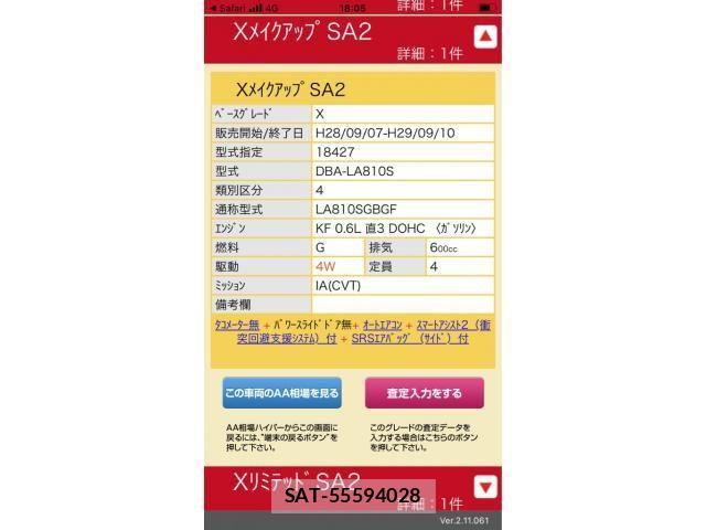 Daihatsu MOVE CANBUS 2017-08 7020974-25