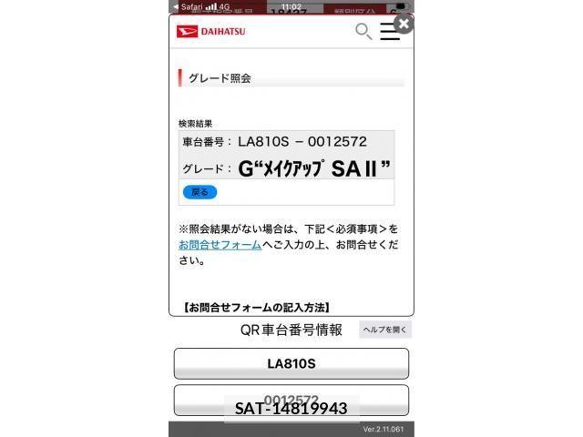 Daihatsu MOVE CANBUS 2017-07 8208874-25