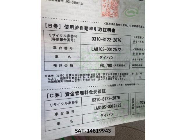 Daihatsu MOVE CANBUS 2017-07 8208874-23