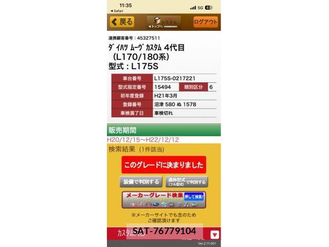 Daihatsu MOVE CUSTOM 2009-03 6613465-13