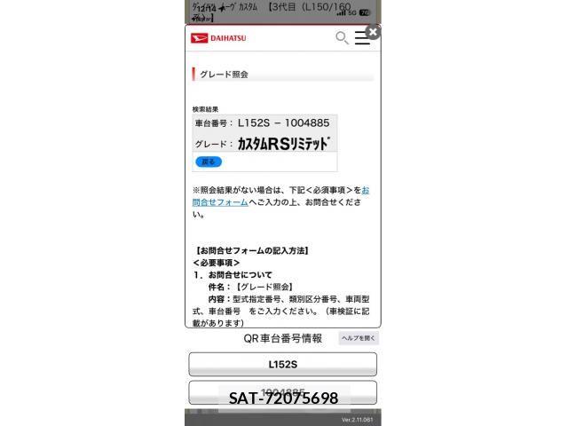 Daihatsu MOVE CUSTOM 2003-05 7328642-17