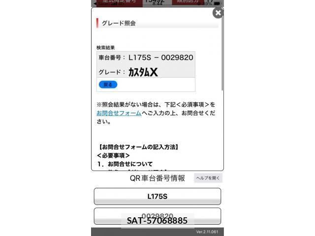 Daihatsu MOVE CUSTOM 2007-01 7328638-16