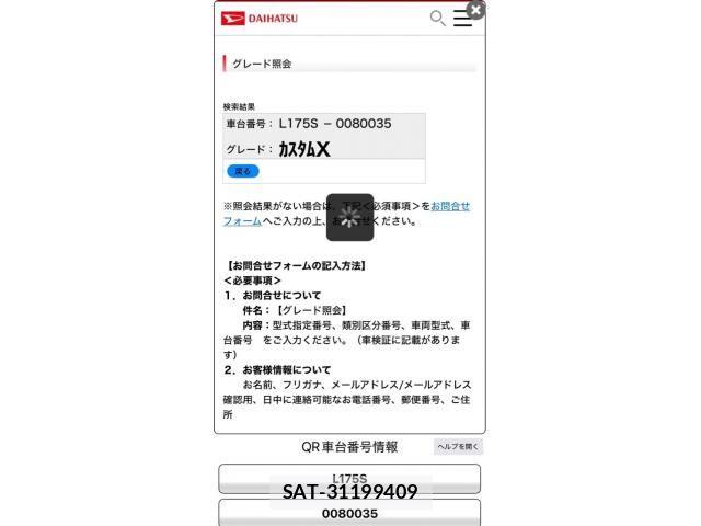 Daihatsu MOVE CUSTOM 2007-08 7878056-0