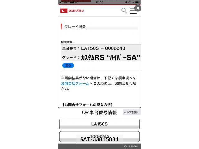 Daihatsu MOVE CUSTOM 2014-12 7878040-23