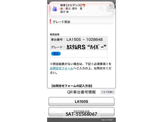 Daihatsu MOVE CUSTOM 2015-12 7980124-25