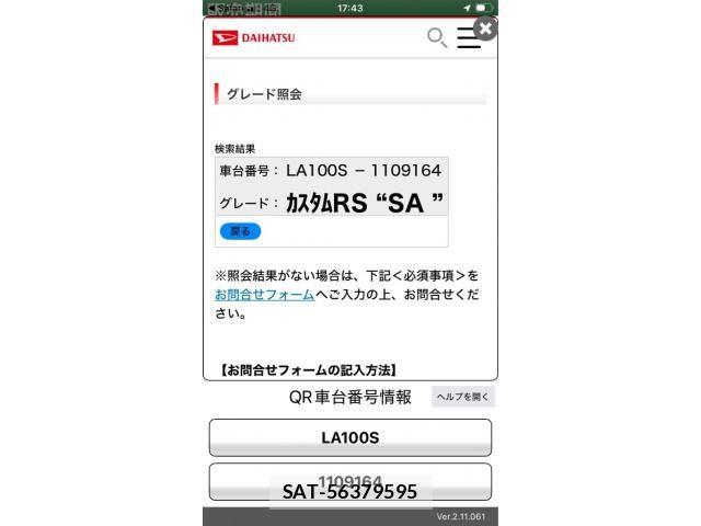 Daihatsu MOVE CUSTOM 2014-09 8131400-22