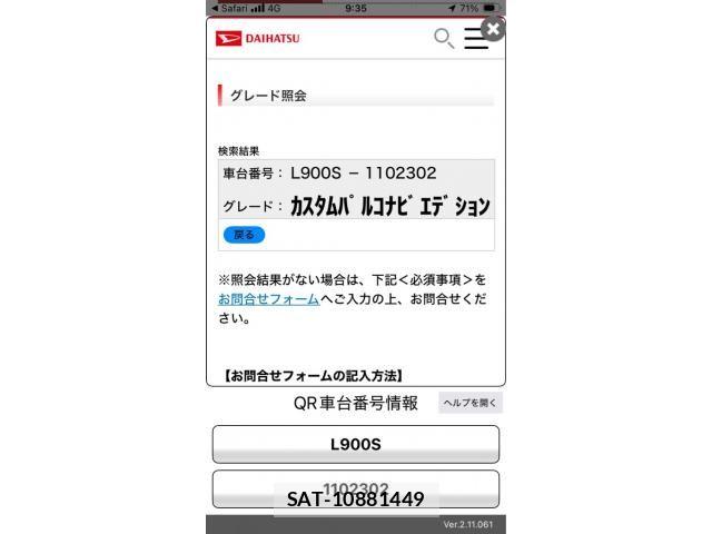 Daihatsu MOVE CUSTOM 2002-07 8146233-17