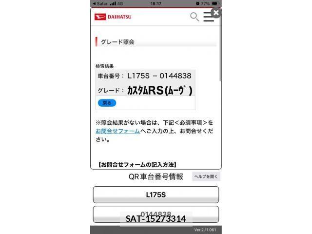 Daihatsu MOVE CUSTOM 2008-04 8230958-23