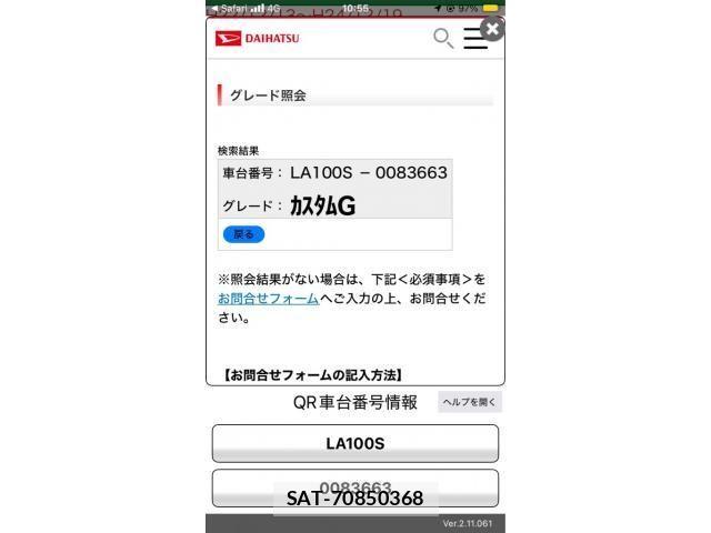 Daihatsu MOVE CUSTOM 2011-10 8230960-14