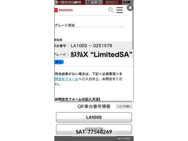 Daihatsu MOVE CUSTOM 2013-07 8246019-24