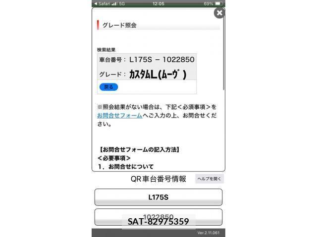 Daihatsu MOVE CUSTOM 2007-02 8246021-20
