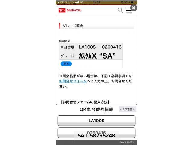 Daihatsu MOVE CUSTOM 2013-08 8246017-17