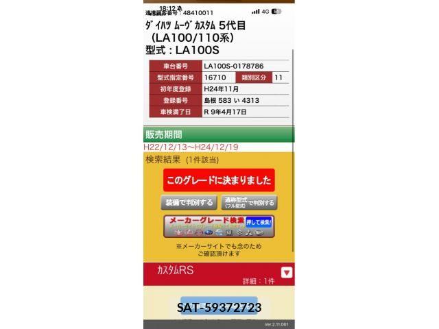 Daihatsu MOVE CUSTOM 2012-11 8315661-18