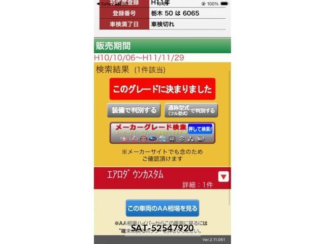 Daihatsu MOVE CUSTOM 1999-02 8336919-0