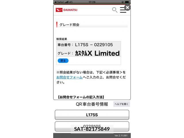 Daihatsu MOVE CUSTOM 2009-06 8367283-17