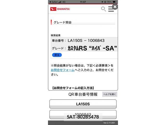 Daihatsu MOVE CUSTOM 2015-01 8367280-24