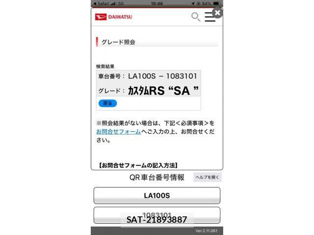 Daihatsu MOVE CUSTOM 2014-04 8485792-23