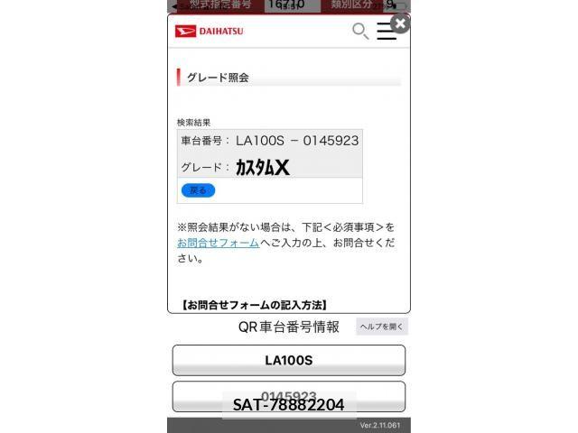 Daihatsu MOVE CUSTOM 2012-09 8485791-18