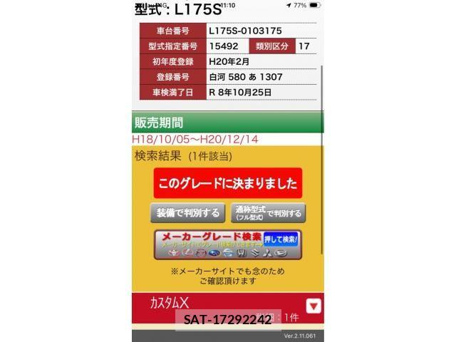Daihatsu MOVE CUSTOM 2008-02 8627884-0