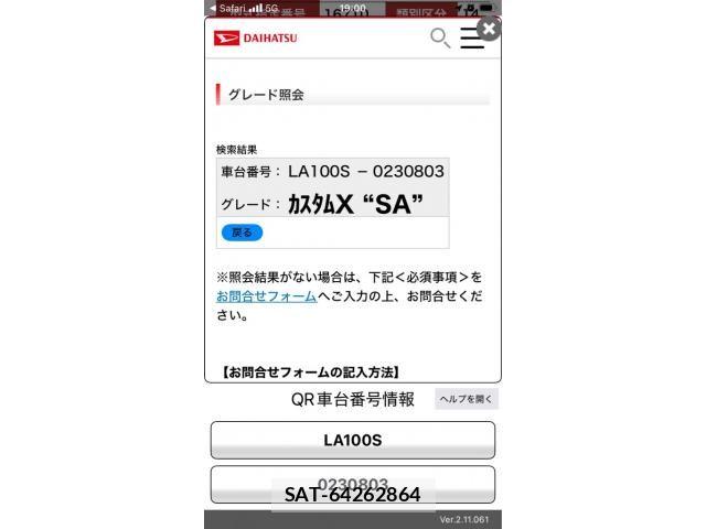 Daihatsu MOVE CUSTOM 2013-04 8660424-0