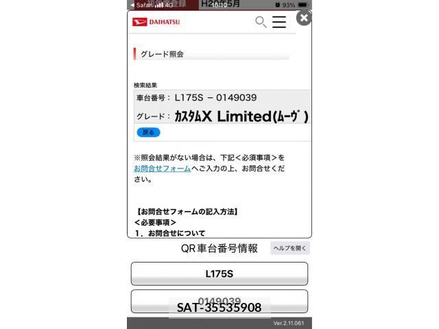 Daihatsu MOVE CUSTOM 2008-05 8660430-14