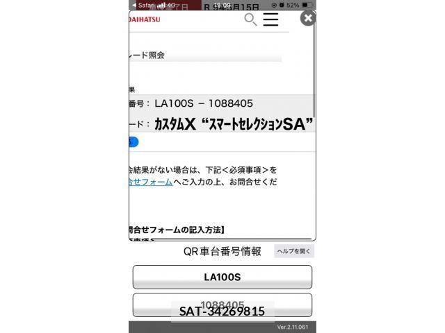 Daihatsu MOVE CUSTOM 2014-05 8686037-17