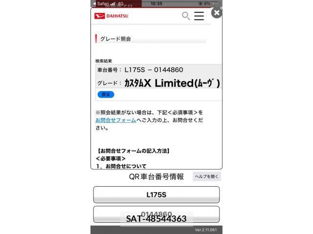 Daihatsu MOVE CUSTOM 2008-04 8830563-24