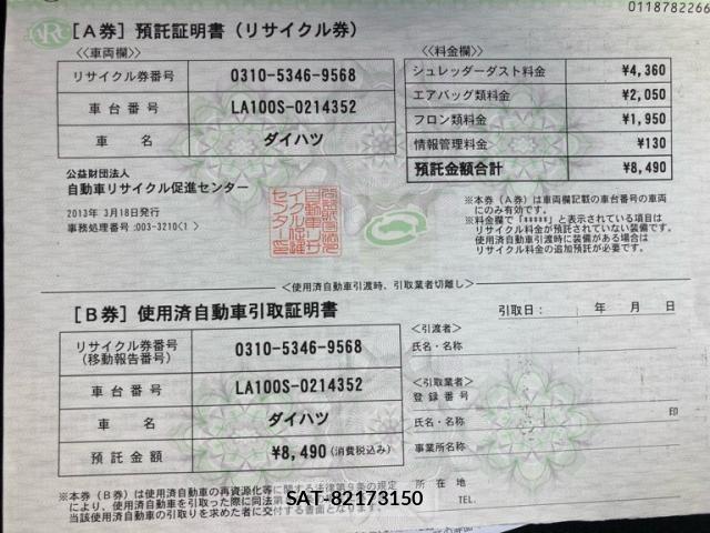 Daihatsu MOVE CUSTOM 2013-03 8830549-23