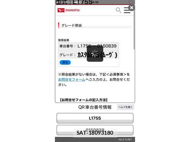 Daihatsu MOVE CUSTOM 2008-05 8830573-21