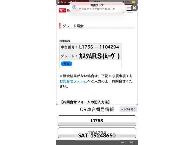 Daihatsu MOVE CUSTOM 2008-06 8871543-19