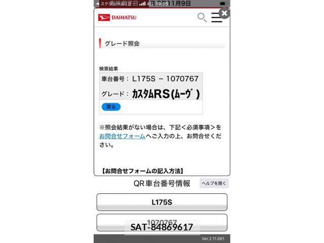 Daihatsu MOVE CUSTOM 2007-10 8871547-22
