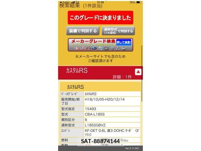 Daihatsu MOVE CUSTOM 2007-12 7222246-20