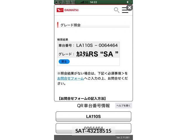 Daihatsu MOVE CUSTOM 2013-11 7222253-11