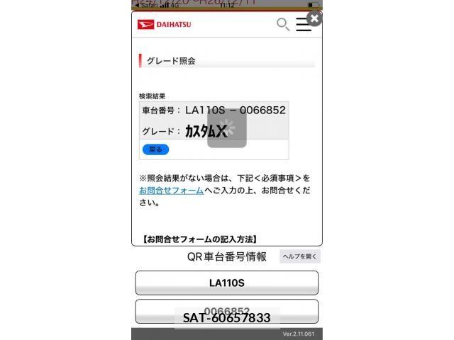 Daihatsu MOVE CUSTOM 2014-01 8315663-0