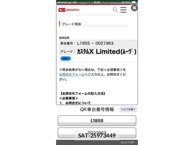 Daihatsu MOVE CUSTOM 2007-05 8371915-16