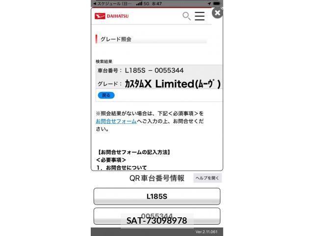 Daihatsu MOVE CUSTOM 2008-08 8830576-20