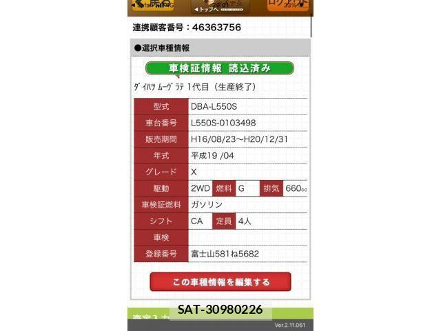 Daihatsu MOVE LATTE 2007-04 7222255-15