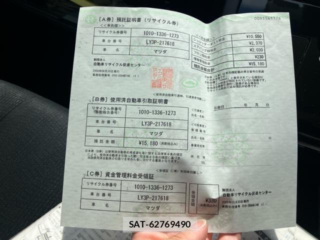 Mazda MPV 2009-09 7059770-27