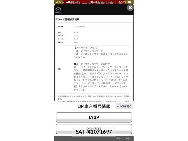 Mazda MPV 2012-06 7328641-24