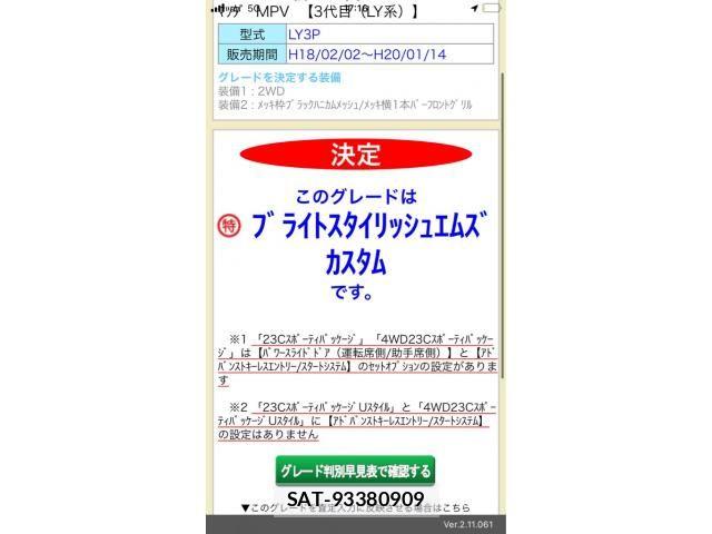 Mazda MPV 2007-08 7328640-22