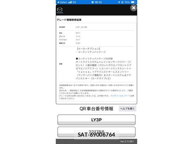 Mazda MPV 2010-04 7501727-22