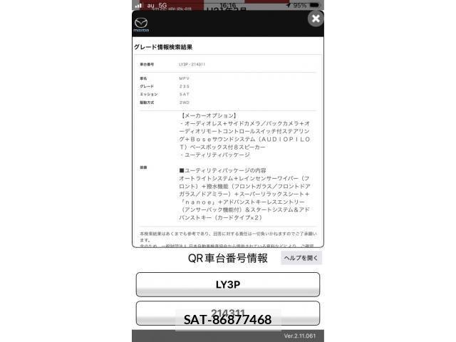 Mazda MPV 2009-03 7726147-21