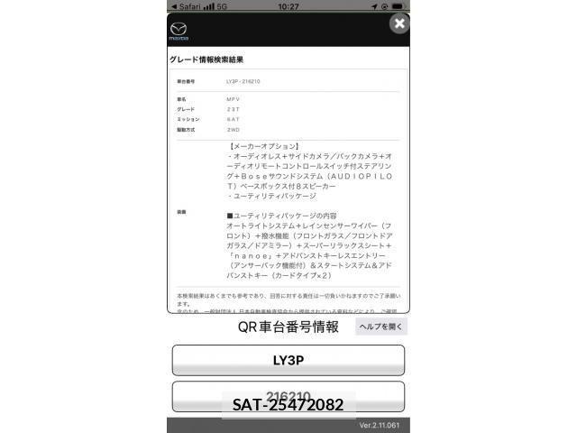 Mazda MPV 2009-07 7962737-20