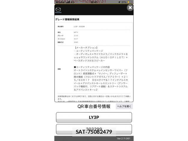 Mazda MPV 2015-09 7980132-29